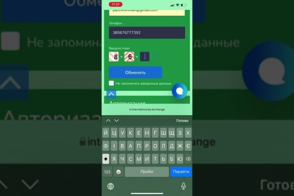 Как войти на сайт кракен