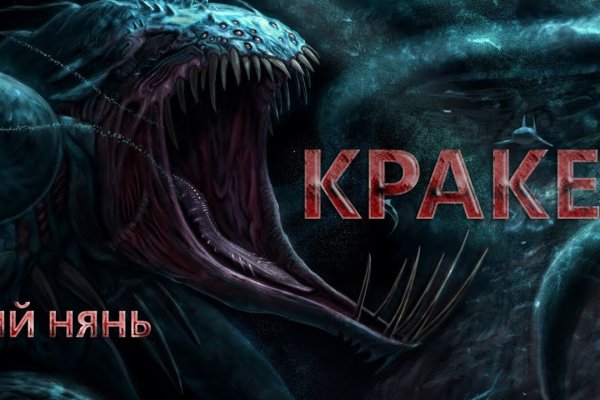 Kraken ссылка