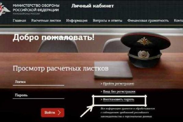 Покупки на кракене даркнет