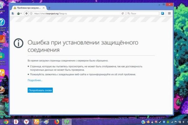 Кракен зеркало на сайт