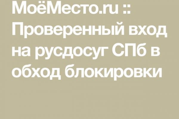 Главная страница кракен