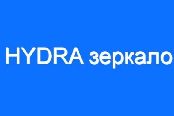 Кракен работает